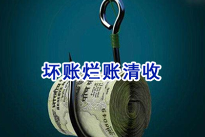 高坪清账公司